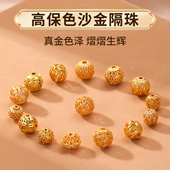 高保色手串隔珠沙金配件手工diy水晶手链串珠镂空球散珠配饰材料