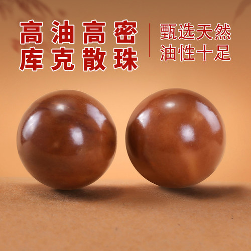 天然材质库克散珠天高油高密圆珠