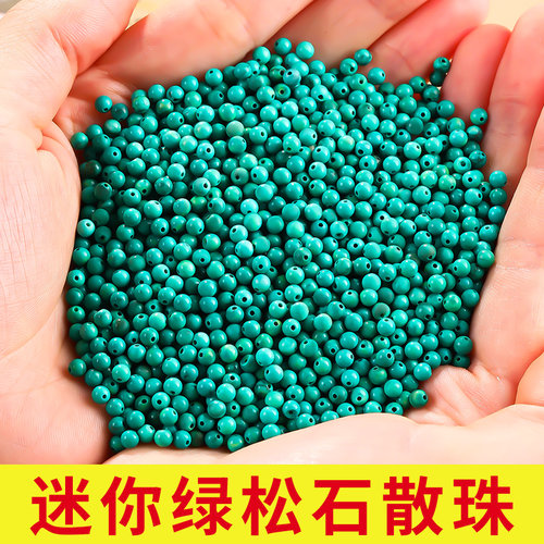 合成绿松石手串珠散珠小珠子配饰