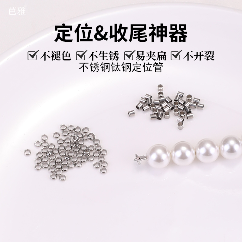 钛钢手串定位管收尾卡扣diy配件