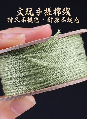 茶绿色手搓棉线藏式文玩串星月菩提文玩线绳手串棉绳手工编织手绳