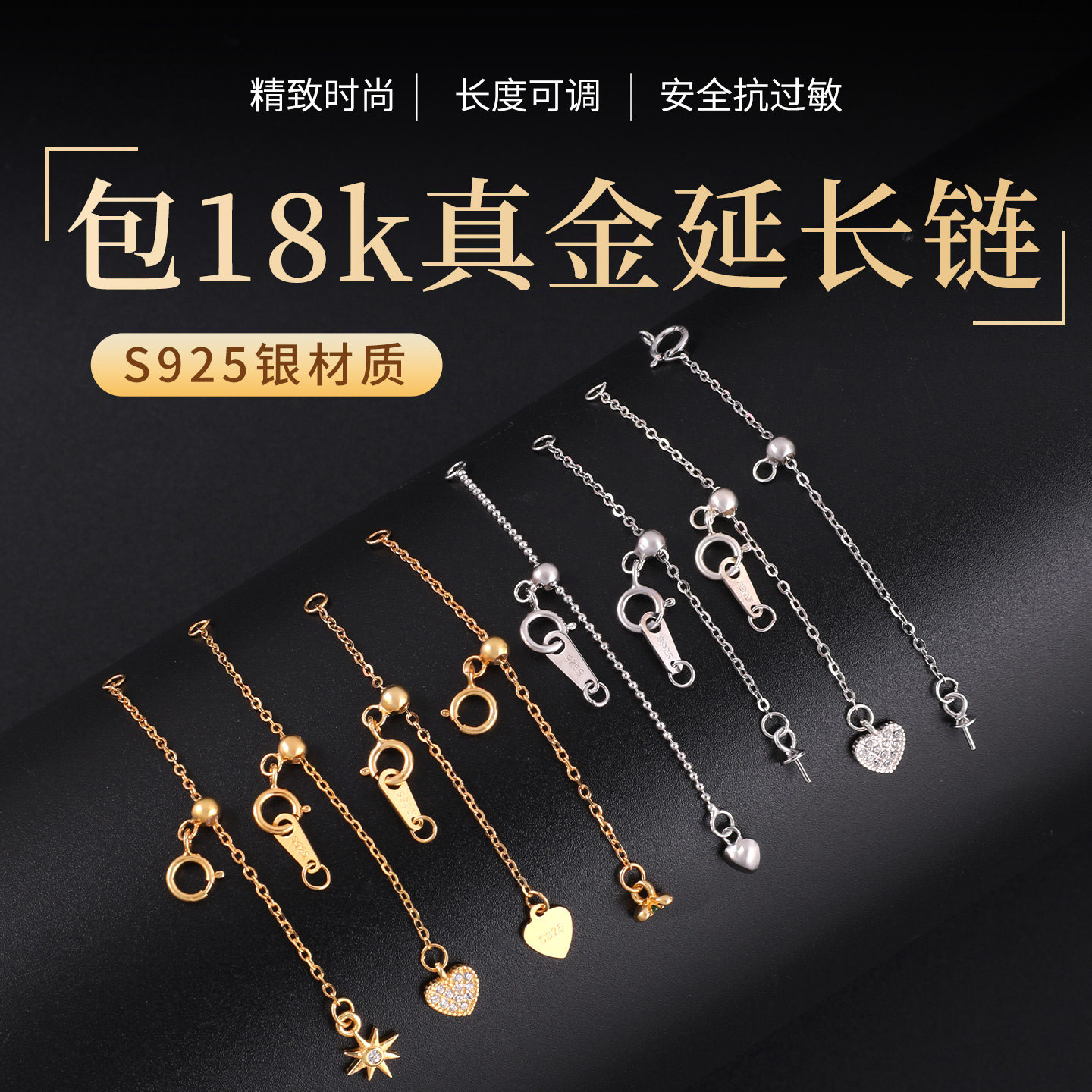925纯银弹簧扣延长链镀18k金项链手链尾链带羊眼钉可伸缩链条配件,饰品/流行首饰/时尚饰品新,其他DIY饰品配件,淘宝优惠券,粉丝福利购,淘宝优惠卷