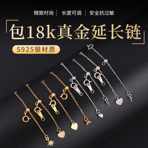 925纯银保色百搭延长链链条配件