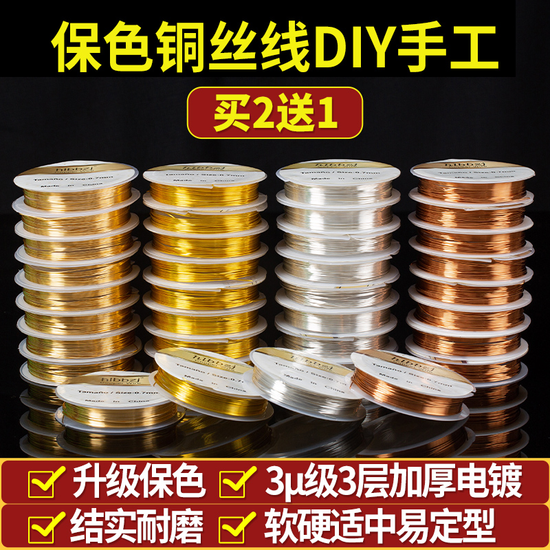 0.2/0.3/0.4/0.5/0.8mm铜丝专用