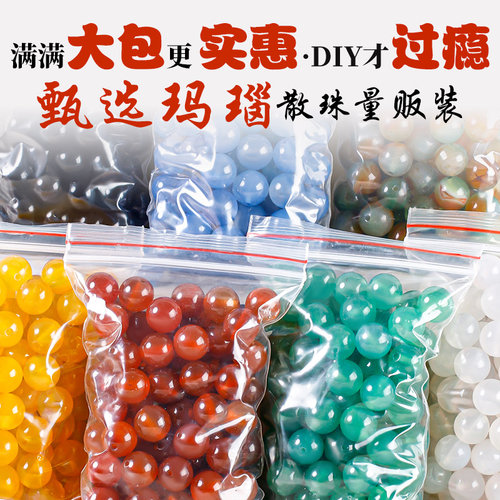 黑红色玛瑙散珠diy手串玉石配珠