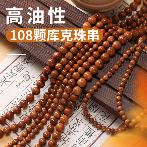 108颗库克珠串高油高密项链佛珠