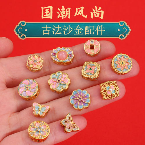 强保色不掉色不褪色沙金吊坠散珠