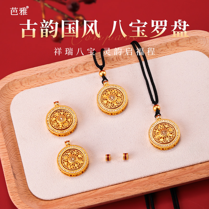 百搭必备八宝罗盘项链可转动吊坠