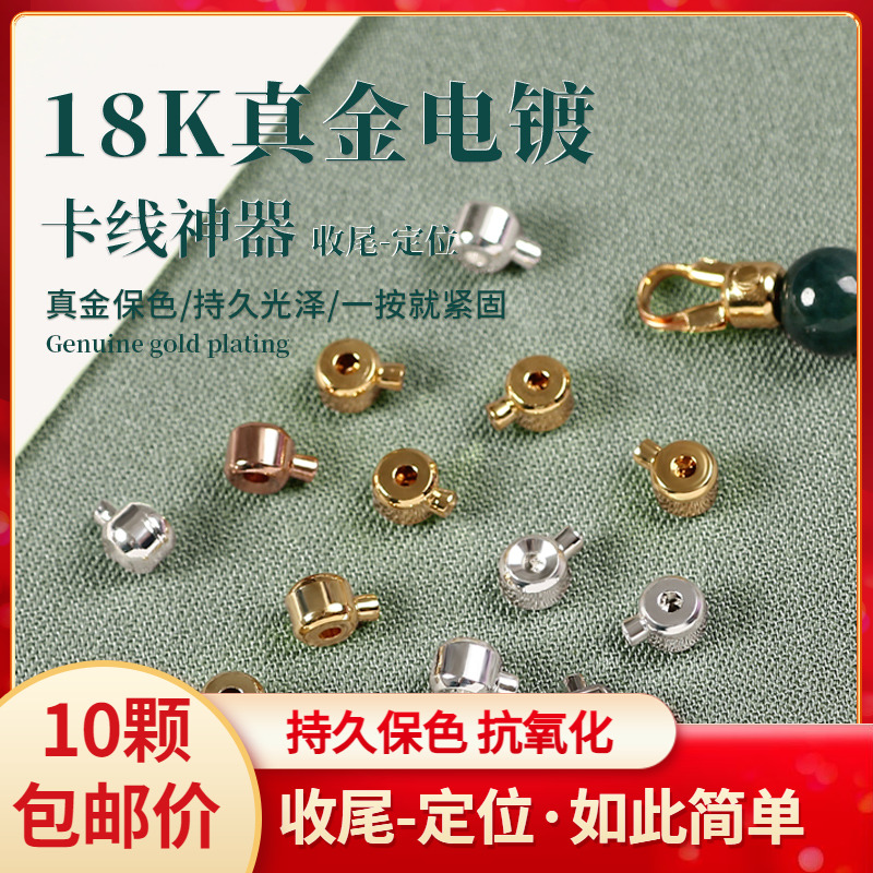 包18K金定位珠收尾扣diy穿珍珠项链扣头配件手链串珠固定夹扣材料