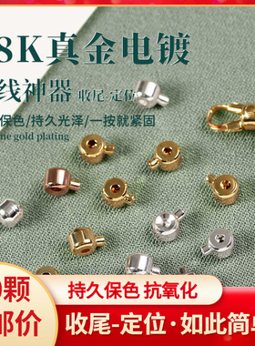 包18K金定位珠收尾扣diy穿珍珠项链扣头配件手链串珠固定夹扣材料