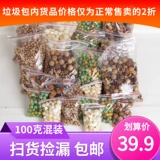 Бусины, мусорное ведро, четки из круглых бусин из грецкого ореха, 100 грамм, оптовые продажи