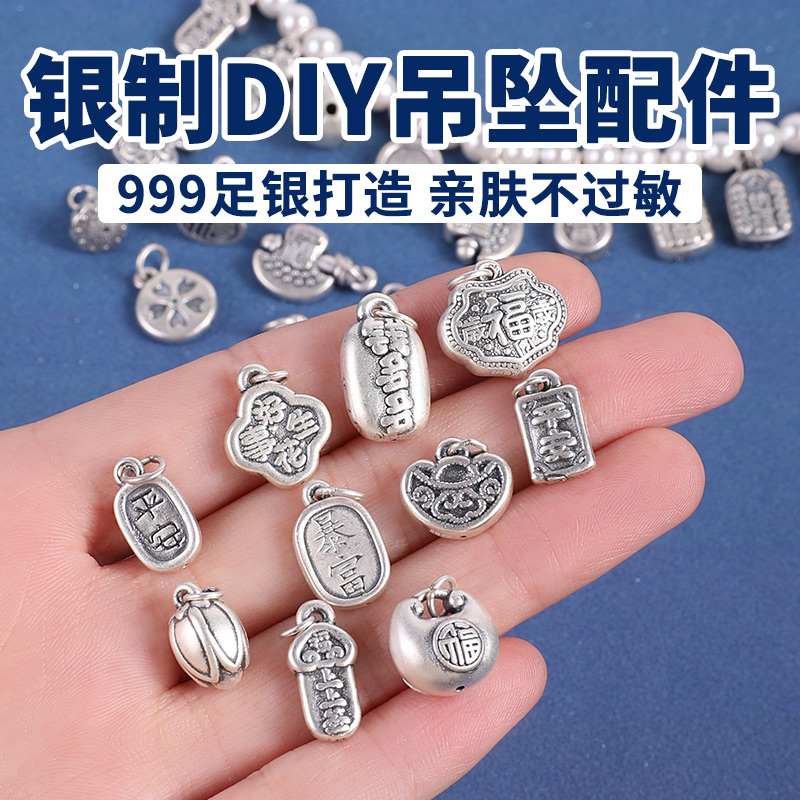 999足银做旧银饰挂件手工配饰