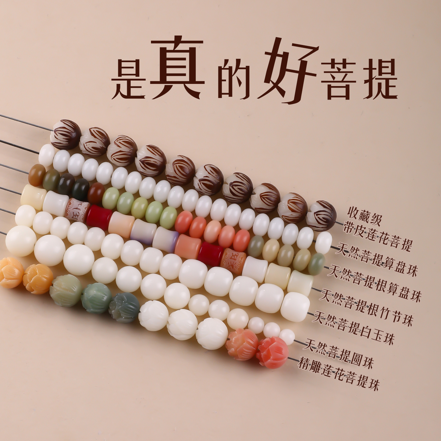 天然菩提散珠天然白玉珠圆珠