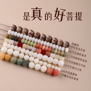 菩提珠子散珠天然白玉珠圆珠莲花珠文玩手串隔珠配珠diy手链配饰