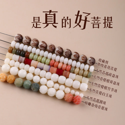 天然菩提散珠天然白玉珠圆珠