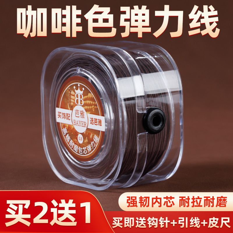 咖啡色弹力线串珠绳耐磨牛筋线绳