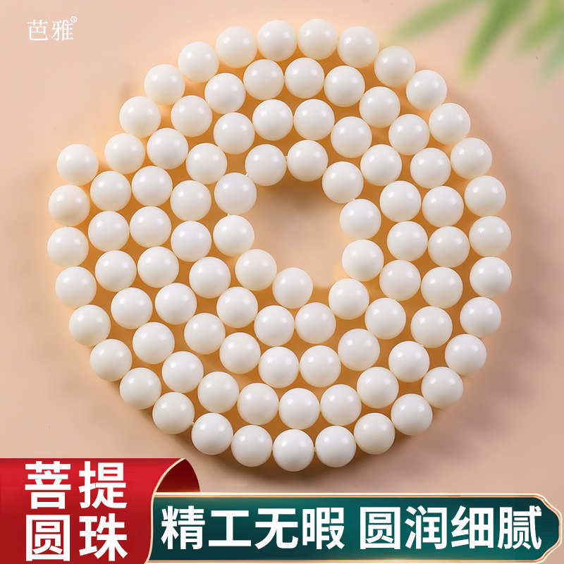品质上乘高密白玉菩提根圆珠手串图片