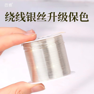 银丝线100米大卷diy手工编织线材料保色铜丝线金属丝钩织编织首饰