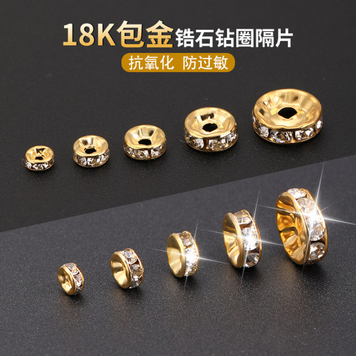 保色18K金手串隔片锆石钻大孔珠