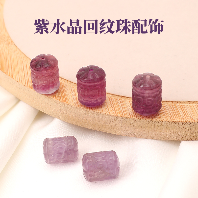 天然紫水晶配件串珠珠子散珠