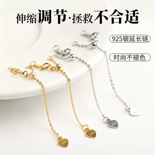 S925纯银手链项链调节尾链延长链