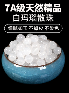 天然白玛瑙散珠小珠子diy串珠材料白色水晶项链手链手串配饰配件
