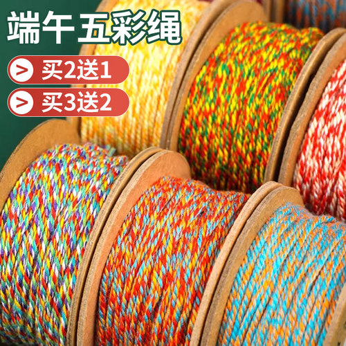 五彩绳手搓棉线手工编织diy手链