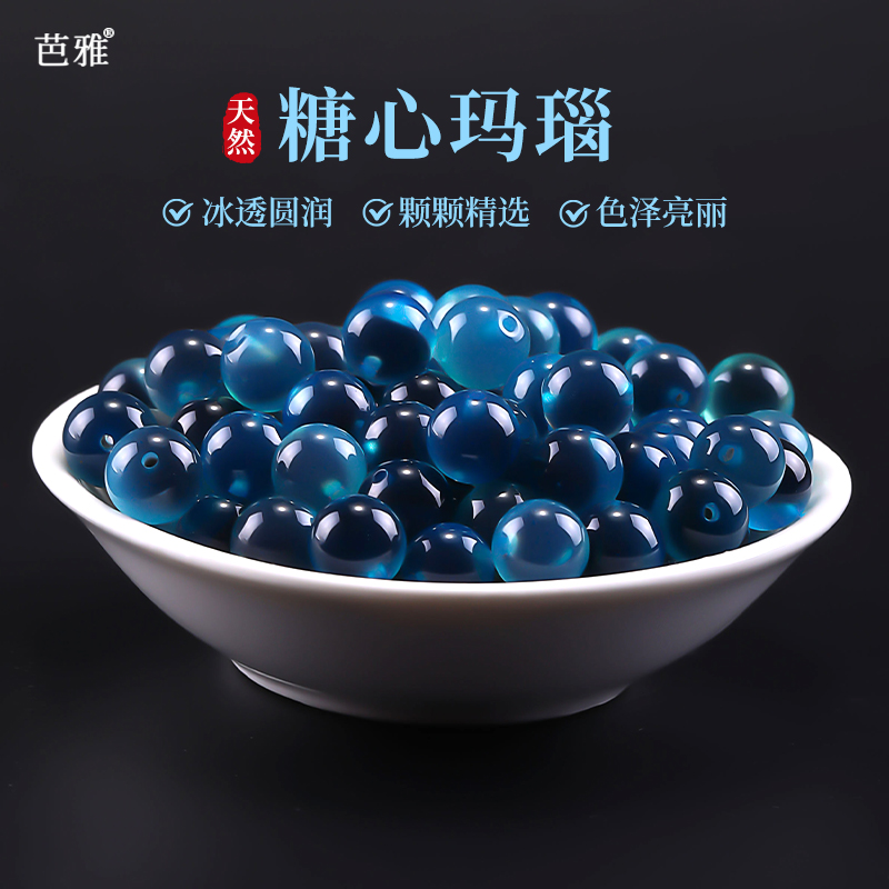 天然糖心玛瑙散珠DIY手链串珠
