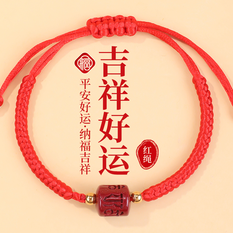 红绳手链男女款本命年马经典手绳