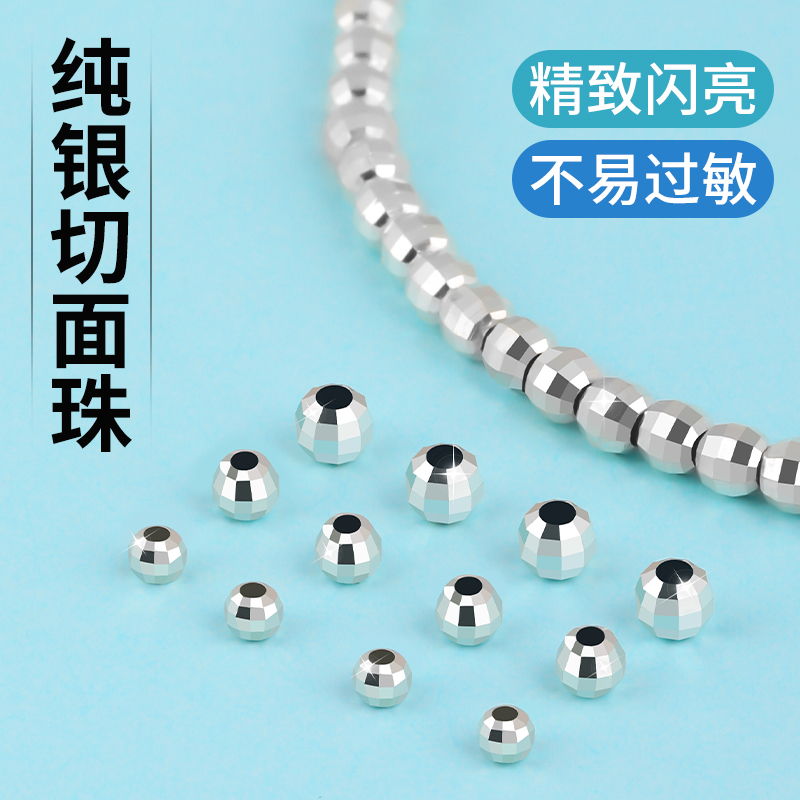 蹦迪镭射珠925银diy材料银饰配件