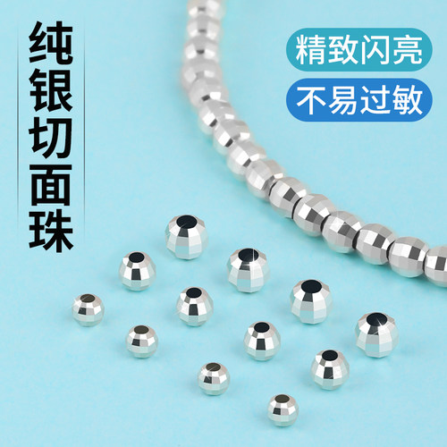 蹦迪镭射珠925银diy材料银饰配件