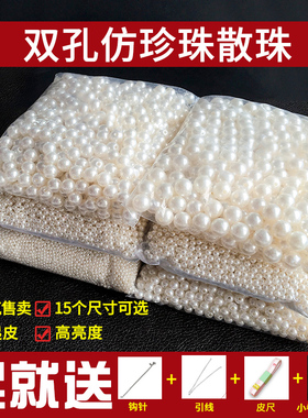 珍珠diy材料装饰小珠子有孔白色手工串珠配件仿珍珠散珠辅料批发