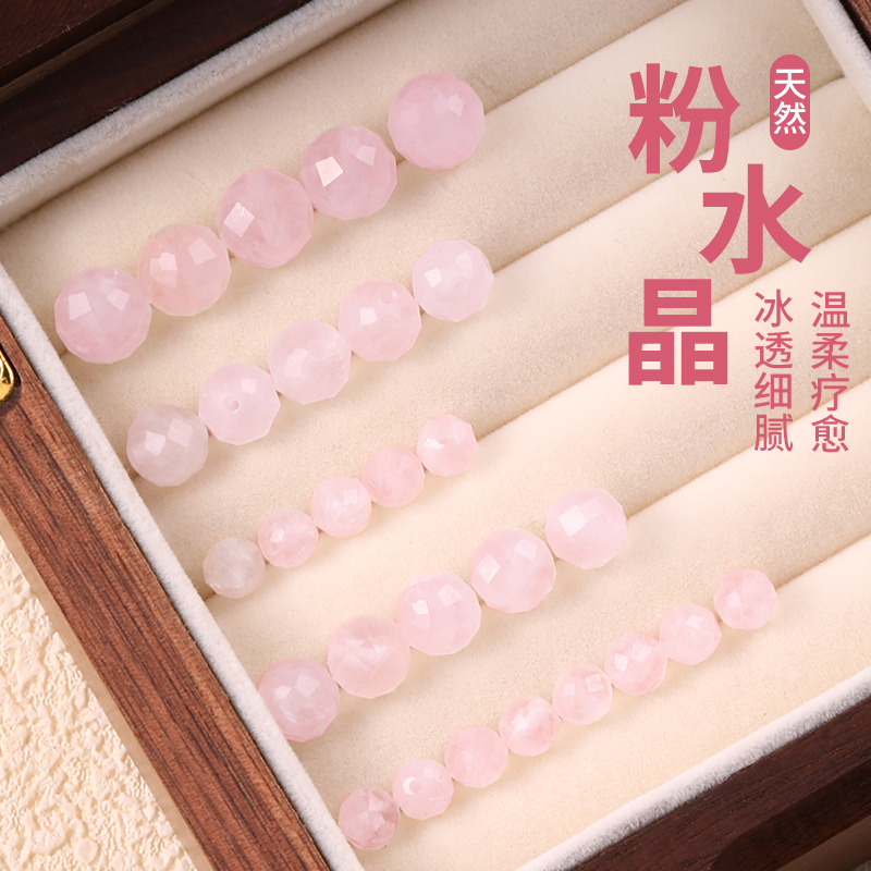 菱形粉水晶散珠规则手链散珠批发