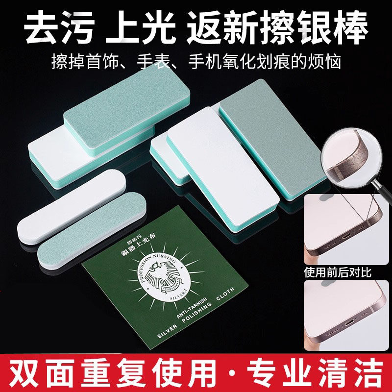 擦银棒抛光条手表划痕修复工具擦银布表链表带镜面银饰品打磨神器