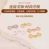 镀18k金双头弹簧扣珍珠项链扣头配件手链防掉万能扣子接头连接扣