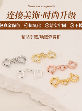镀18k金双头弹簧扣珍珠项链扣头小配件扣子接头连接扣手链万能扣