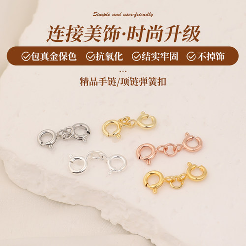 包18k真金双头弹簧扣手链连接扣