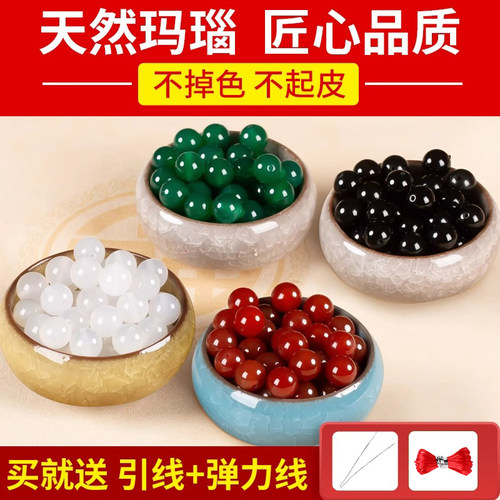 正品天然玛瑙散珠diy饰品串珠