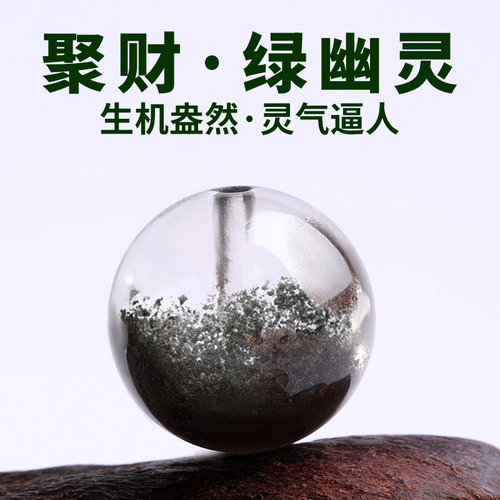 天然绿幽灵珠子水晶散珠手工编织