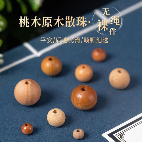 精工打磨天然桃木珠雕刻莲花单珠