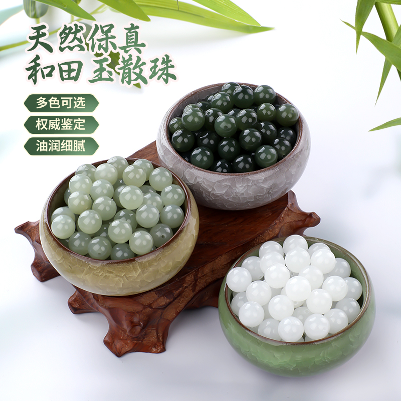 天然和田玉散珠手串diy配件