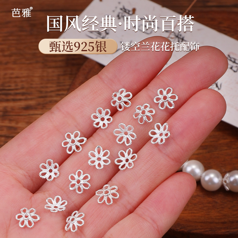 925纯银保色雪花隔片水晶珠专用