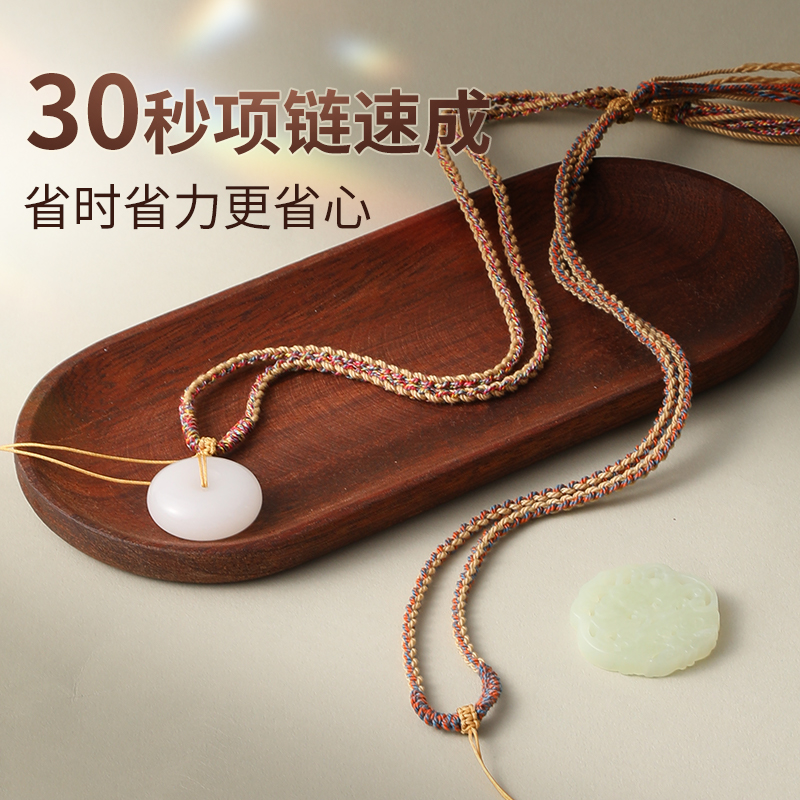 项链吊坠挂绳手工编织平安扣编绳