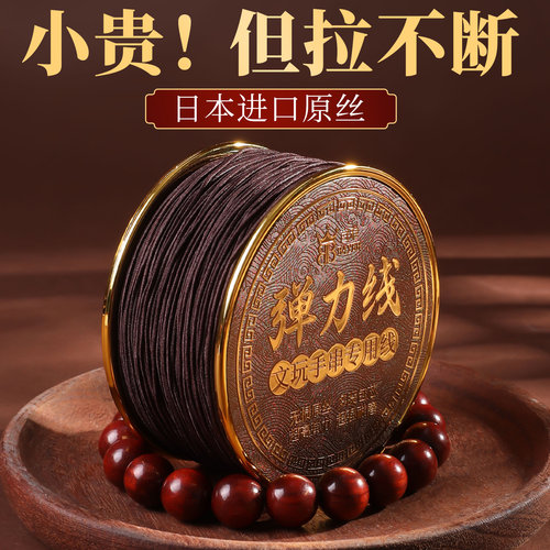 手串线包芯弹力线高端耐磨串珠用