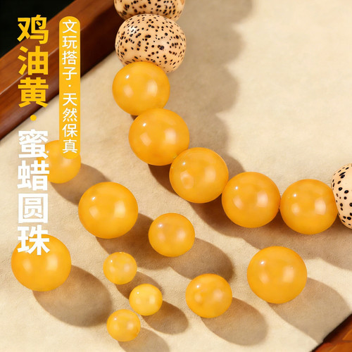 天然蜜蜡配珠保真隔珠手链珠diy