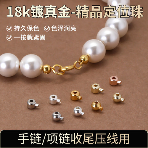 单颗保色定位扣包18K金diy收尾扣