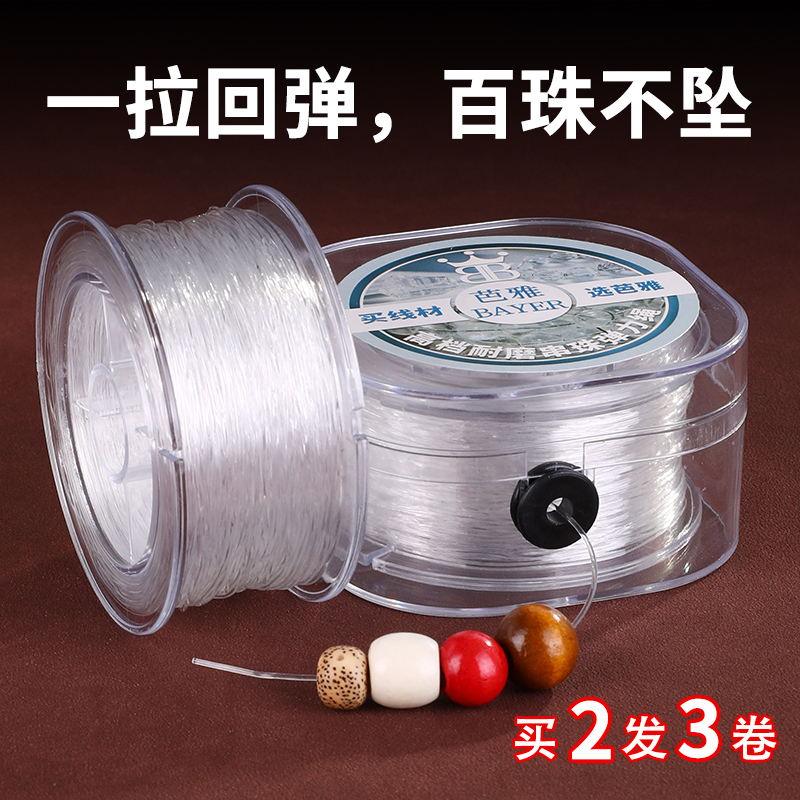 透明弹力线穿翡翠金珠珍珠手链