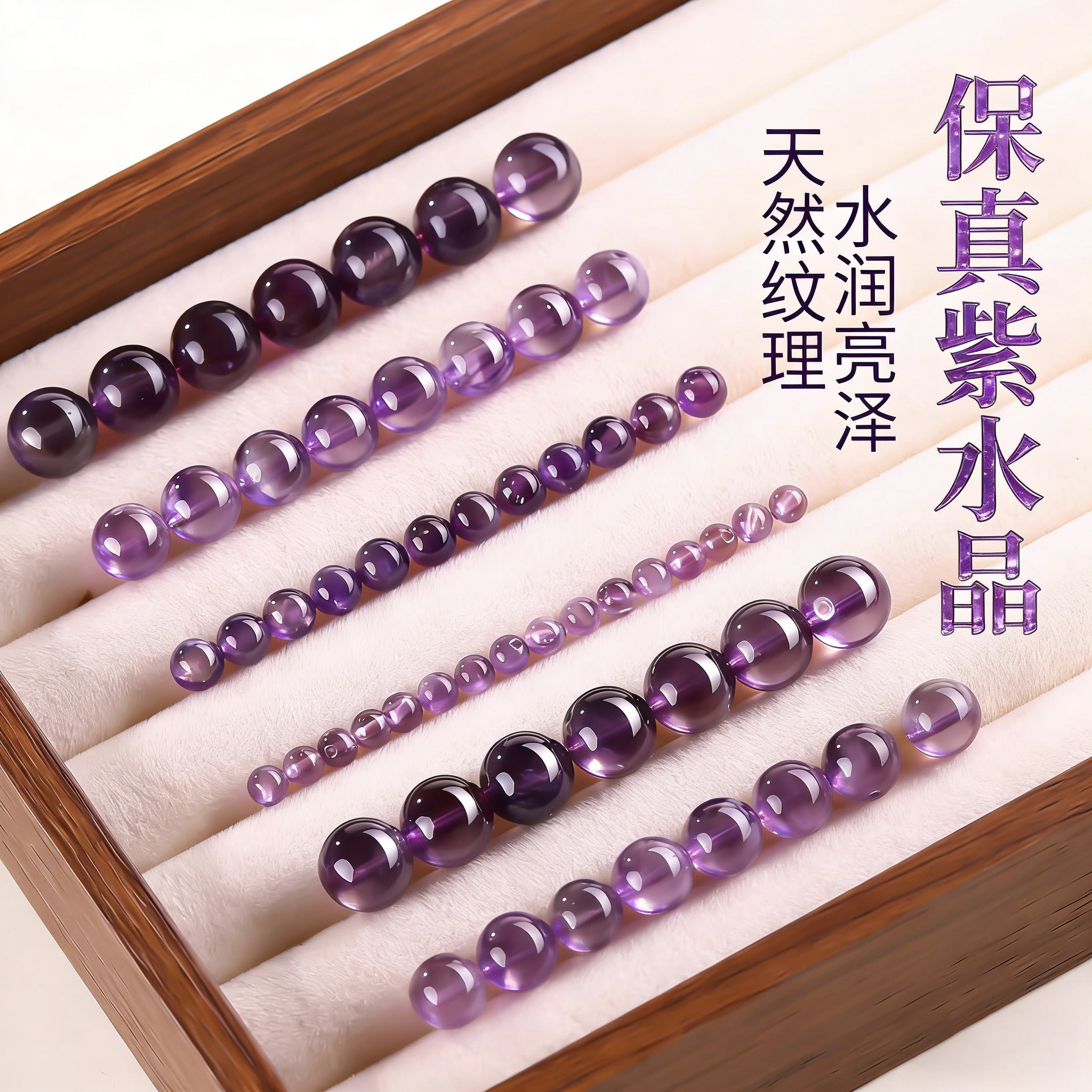 天然紫水晶珠子散珠紫色手链手串配件配饰品配珠串珠手工diy材料