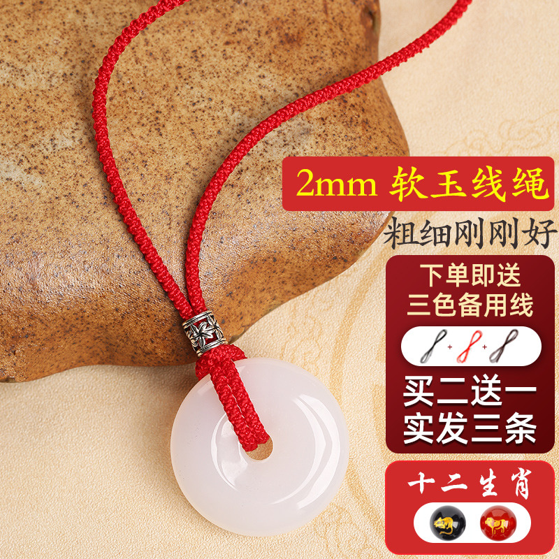 编织红绳挂脖项链平安扣吊坠挂绳