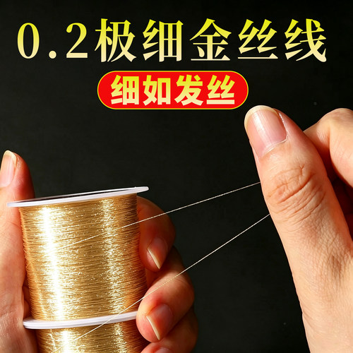 极细金丝线黄金店专用戒指缠绕线
